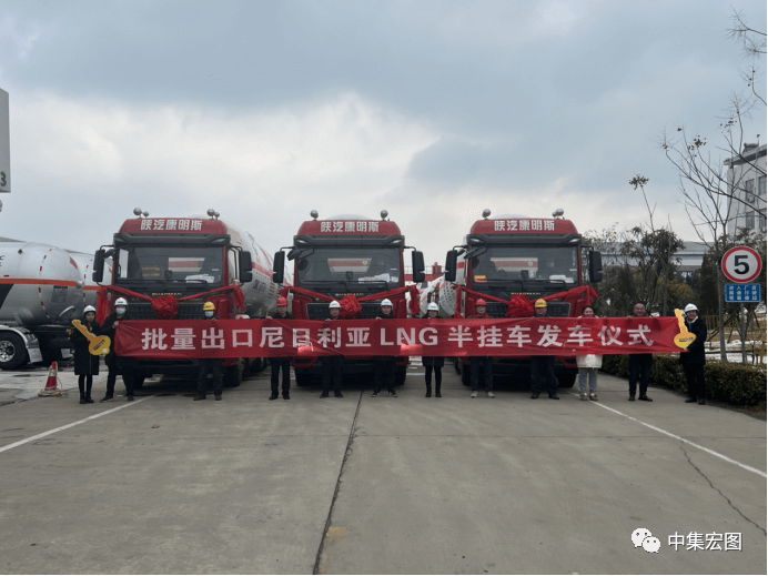 荆门宏图30台LNG罐车成功发运尼日利亚 (1)