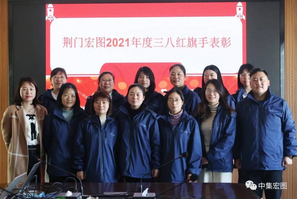 宏图2021年度三八红旗手表彰 (1)