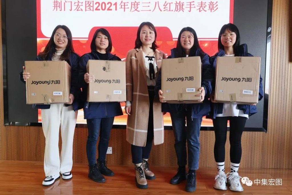 宏图2021年度三八红旗手表彰 (2)