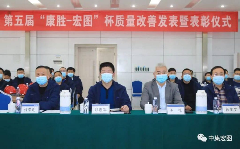 荆门宏图举办第五届康胜宏图杯质量改善发表暨表彰大会 (6)